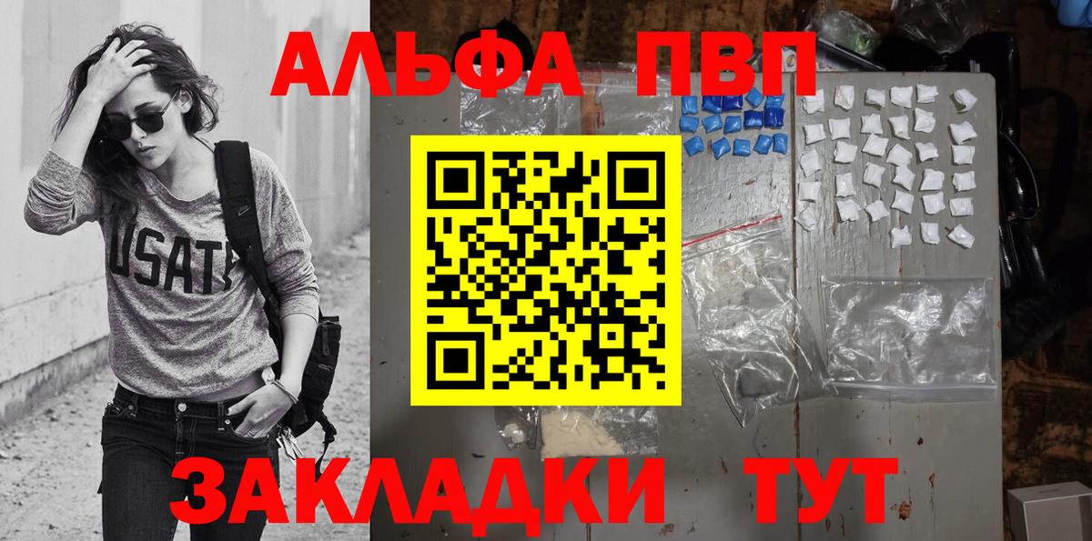 Alpha PVP Соль  купить   Серов  Вход с VPN  А ПВП СК КРИС 