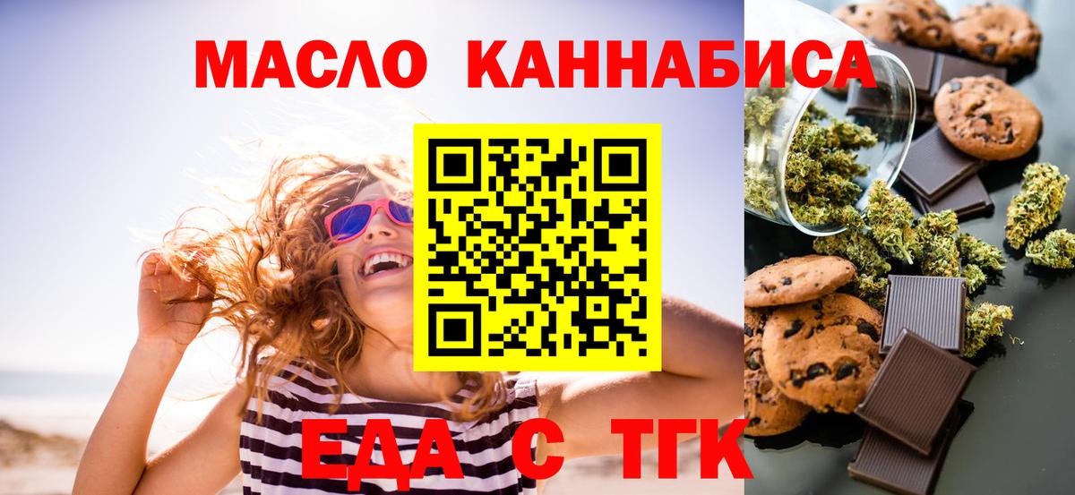 Печенье с ТГК марихуана Серов