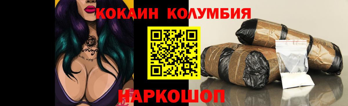 Cocaine  КОКАИН 97%  Серов  Вход с VPN  COCAIN Columbia 