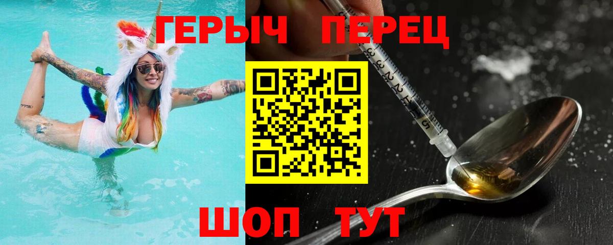 ГЕРОИН хмурый  ГЕРОИН  Серов  Вход с VPN 