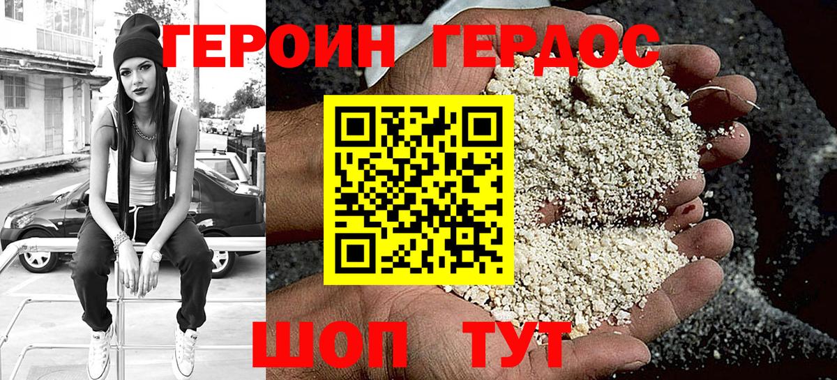 Героин герыч Серов
