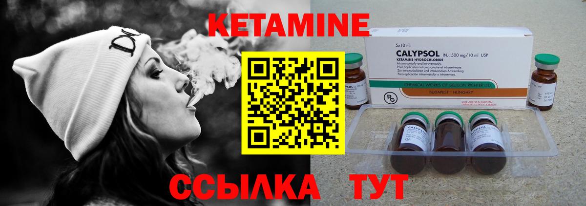КЕТАМИН ketamine  Вход с VPN  Серов  Кетамин VHQ 