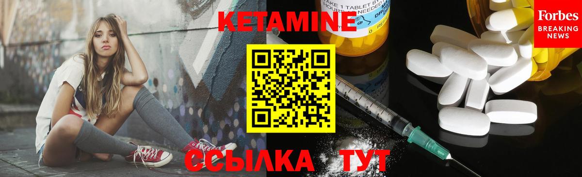 КЕТАМИН ketamine Серов