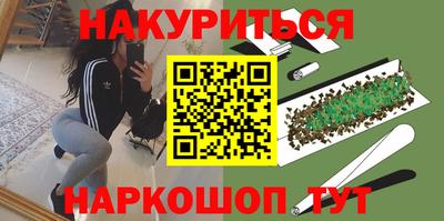 бутират Будённовск