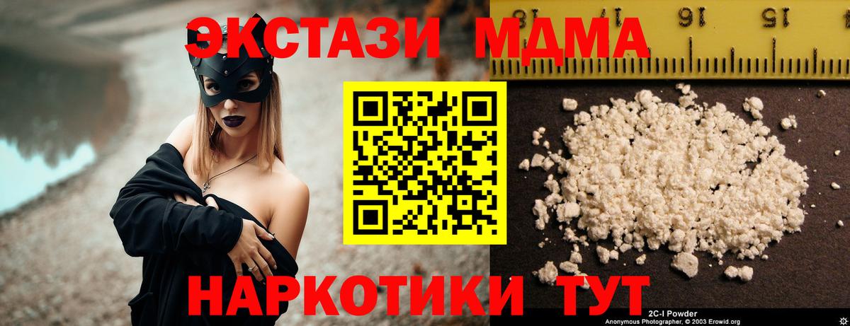 МДМА кристаллы Серов