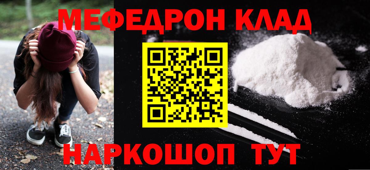 МЕФ кристаллы Серов