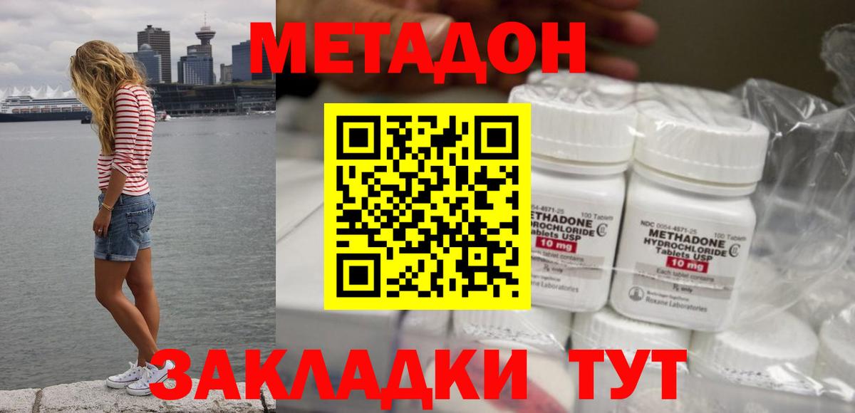 omg как войти  МЕТАДОН мёд  Вход с VPN  Серов 