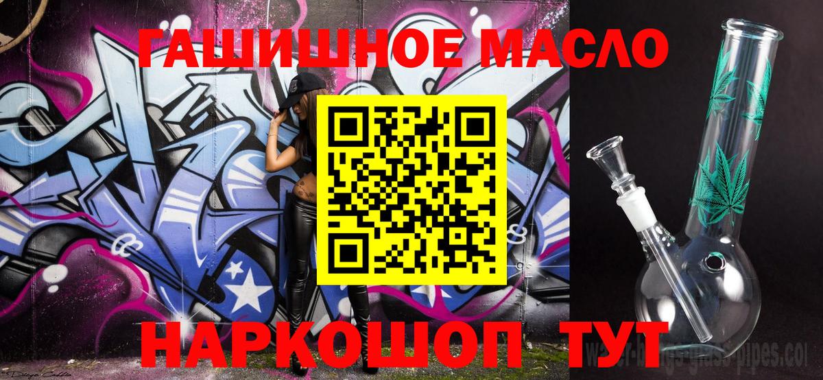Дистиллят ТГК Wax  Вход с VPN  Серов  ТГК гашишное масло 