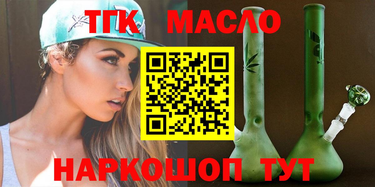 ТГК жижа Серов